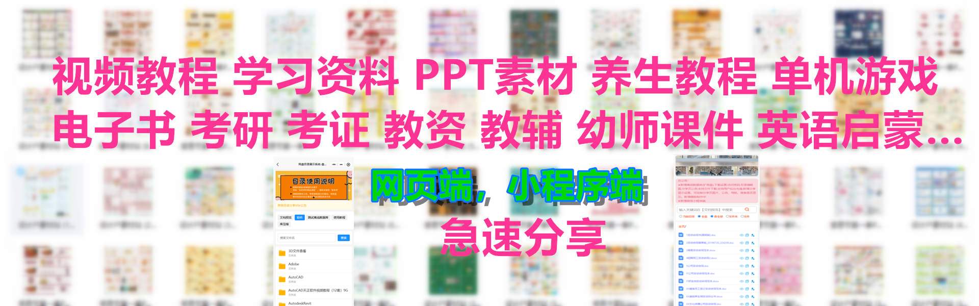 多商户网盘目录系统